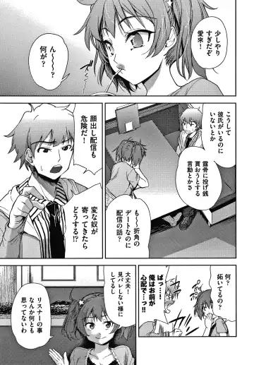 [Tetsuna] Danchi no Kanrinin wa Tsuma Musume o Netoru no ga Suki na Saitei Otoko datta Fhentai - Page 116