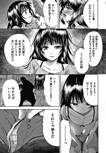 [Tetsuna] Danchi no Kanrinin wa Tsuma Musume o Netoru no ga Suki na Saitei Otoko datta Fhentai - Page 12