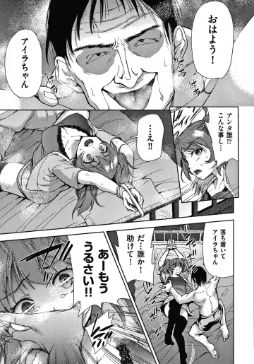 [Tetsuna] Danchi no Kanrinin wa Tsuma Musume o Netoru no ga Suki na Saitei Otoko datta Fhentai - Page 120