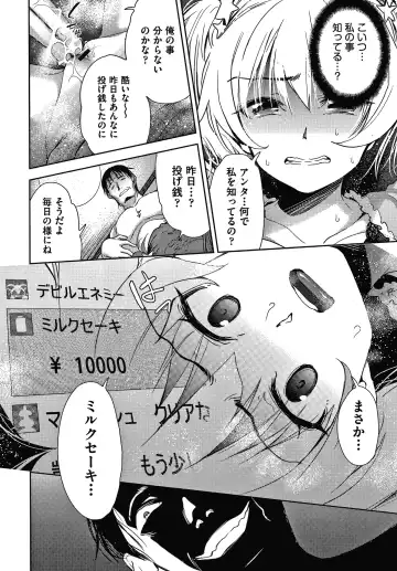 [Tetsuna] Danchi no Kanrinin wa Tsuma Musume o Netoru no ga Suki na Saitei Otoko datta Fhentai - Page 123