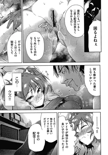 [Tetsuna] Danchi no Kanrinin wa Tsuma Musume o Netoru no ga Suki na Saitei Otoko datta Fhentai - Page 128