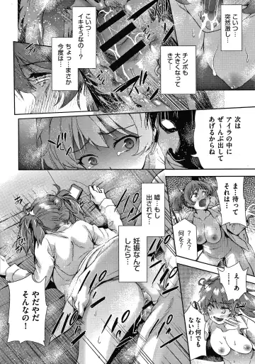 [Tetsuna] Danchi no Kanrinin wa Tsuma Musume o Netoru no ga Suki na Saitei Otoko datta Fhentai - Page 135