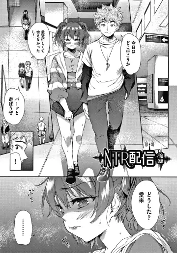 [Tetsuna] Danchi no Kanrinin wa Tsuma Musume o Netoru no ga Suki na Saitei Otoko datta Fhentai - Page 138