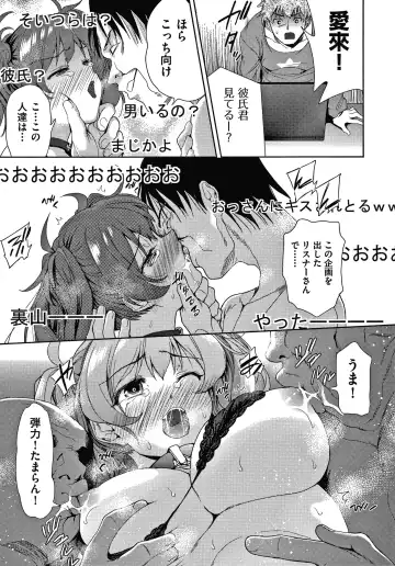 [Tetsuna] Danchi no Kanrinin wa Tsuma Musume o Netoru no ga Suki na Saitei Otoko datta Fhentai - Page 156