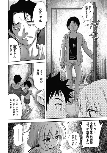 [Tetsuna] Danchi no Kanrinin wa Tsuma Musume o Netoru no ga Suki na Saitei Otoko datta Fhentai - Page 173