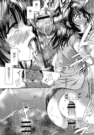 [Tetsuna] Danchi no Kanrinin wa Tsuma Musume o Netoru no ga Suki na Saitei Otoko datta Fhentai - Page 18