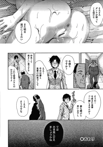 [Tetsuna] Danchi no Kanrinin wa Tsuma Musume o Netoru no ga Suki na Saitei Otoko datta Fhentai - Page 25