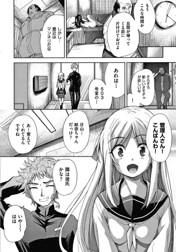 [Tetsuna] Danchi no Kanrinin wa Tsuma Musume o Netoru no ga Suki na Saitei Otoko datta Fhentai - Page 27