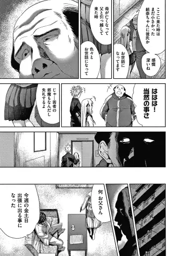 [Tetsuna] Danchi no Kanrinin wa Tsuma Musume o Netoru no ga Suki na Saitei Otoko datta Fhentai - Page 28