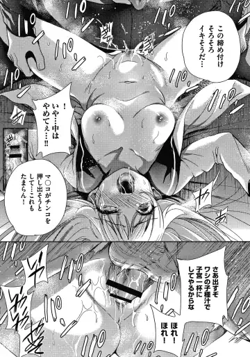 [Tetsuna] Danchi no Kanrinin wa Tsuma Musume o Netoru no ga Suki na Saitei Otoko datta Fhentai - Page 43