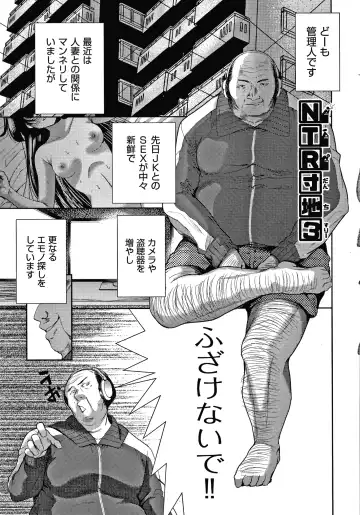 [Tetsuna] Danchi no Kanrinin wa Tsuma Musume o Netoru no ga Suki na Saitei Otoko datta Fhentai - Page 46