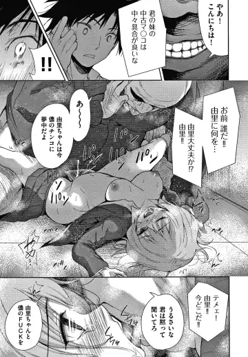 [Tetsuna] Danchi no Kanrinin wa Tsuma Musume o Netoru no ga Suki na Saitei Otoko datta Fhentai - Page 60