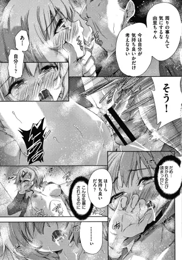 [Tetsuna] Danchi no Kanrinin wa Tsuma Musume o Netoru no ga Suki na Saitei Otoko datta Fhentai - Page 62