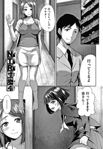 [Tetsuna] Danchi no Kanrinin wa Tsuma Musume o Netoru no ga Suki na Saitei Otoko datta Fhentai - Page 68