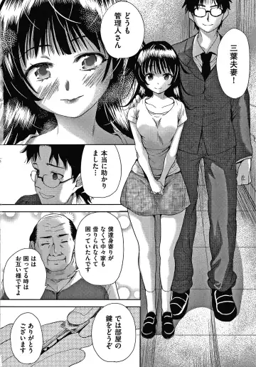 [Tetsuna] Danchi no Kanrinin wa Tsuma Musume o Netoru no ga Suki na Saitei Otoko datta Fhentai - Page 7