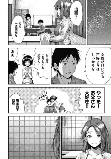 [Tetsuna] Danchi no Kanrinin wa Tsuma Musume o Netoru no ga Suki na Saitei Otoko datta Fhentai - Page 73