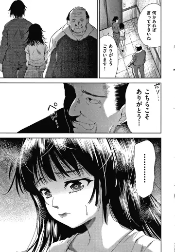 [Tetsuna] Danchi no Kanrinin wa Tsuma Musume o Netoru no ga Suki na Saitei Otoko datta Fhentai - Page 8