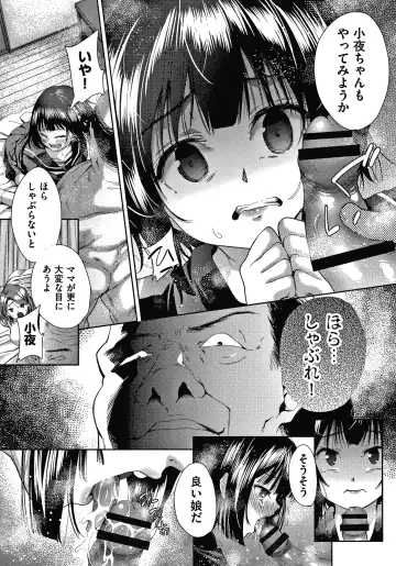 [Tetsuna] Danchi no Kanrinin wa Tsuma Musume o Netoru no ga Suki na Saitei Otoko datta Fhentai - Page 82
