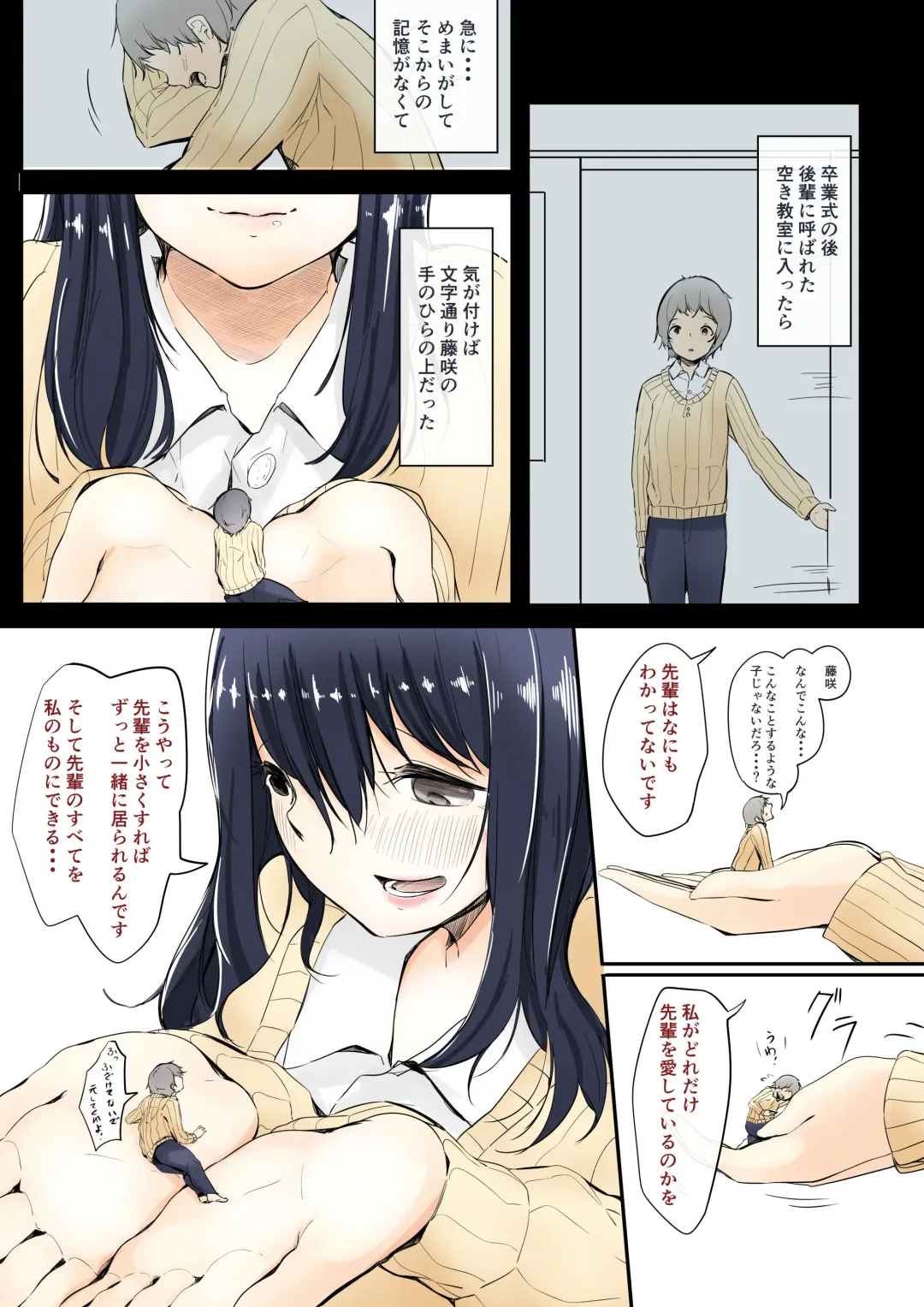 [Marushamo] Kouhai no Onnanoko ni Sukikare sugite Chiisaku sareru Hanashi Fhentai - Page 3
