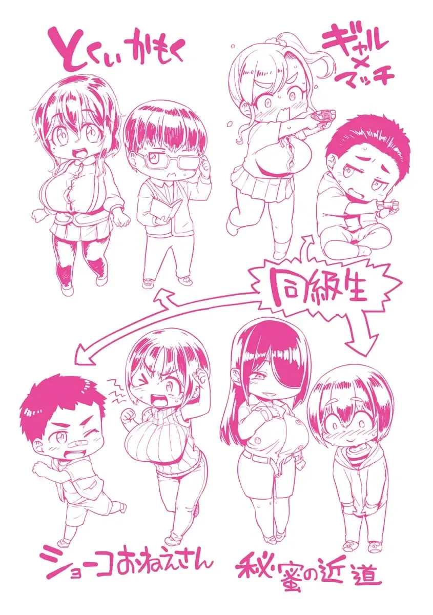 [Tabigarasu] Muchimuchi Boin! Fhentai - Page 181