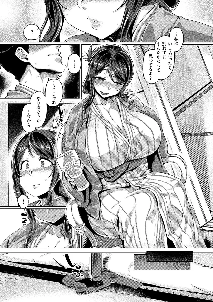 [Tabigarasu] Muchimuchi Boin! Fhentai - Page 43