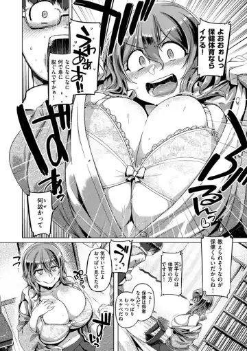 [Tabigarasu] Muchimuchi Boin! Fhentai - Page 102