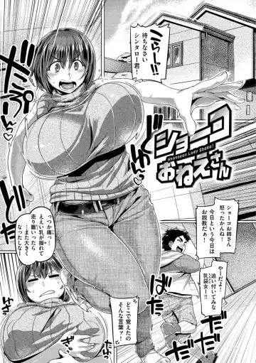 [Tabigarasu] Muchimuchi Boin! Fhentai - Page 117