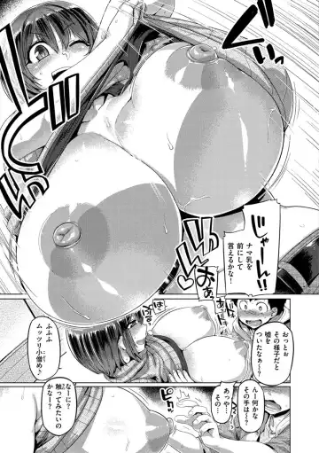 [Tabigarasu] Muchimuchi Boin! Fhentai - Page 123