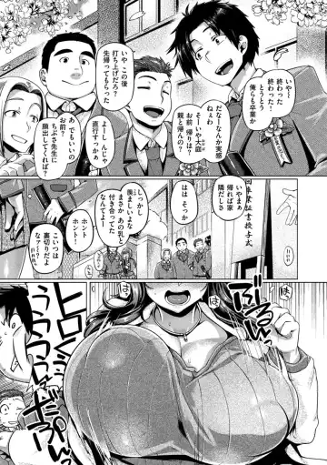 [Tabigarasu] Muchimuchi Boin! Fhentai - Page 157