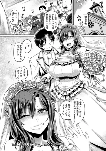 [Tabigarasu] Muchimuchi Boin! Fhentai - Page 176