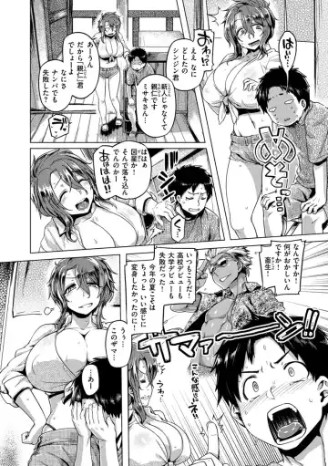 [Tabigarasu] Muchimuchi Boin! Fhentai - Page 6