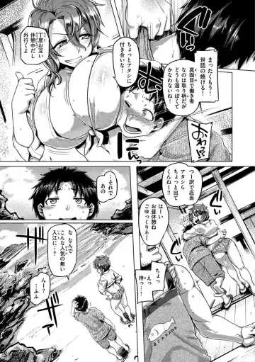 [Tabigarasu] Muchimuchi Boin! Fhentai - Page 7