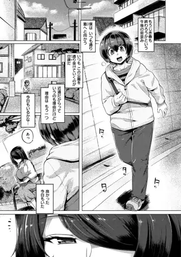 [Tabigarasu] Muchimuchi Boin! Fhentai - Page 77