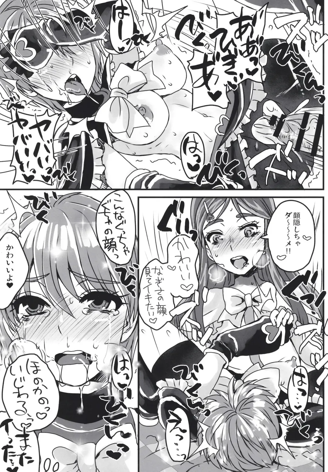 [Doru Riheko] Nagisa de Nankai Nuita ka Wakaranai. 2 Fhentai - Page 13