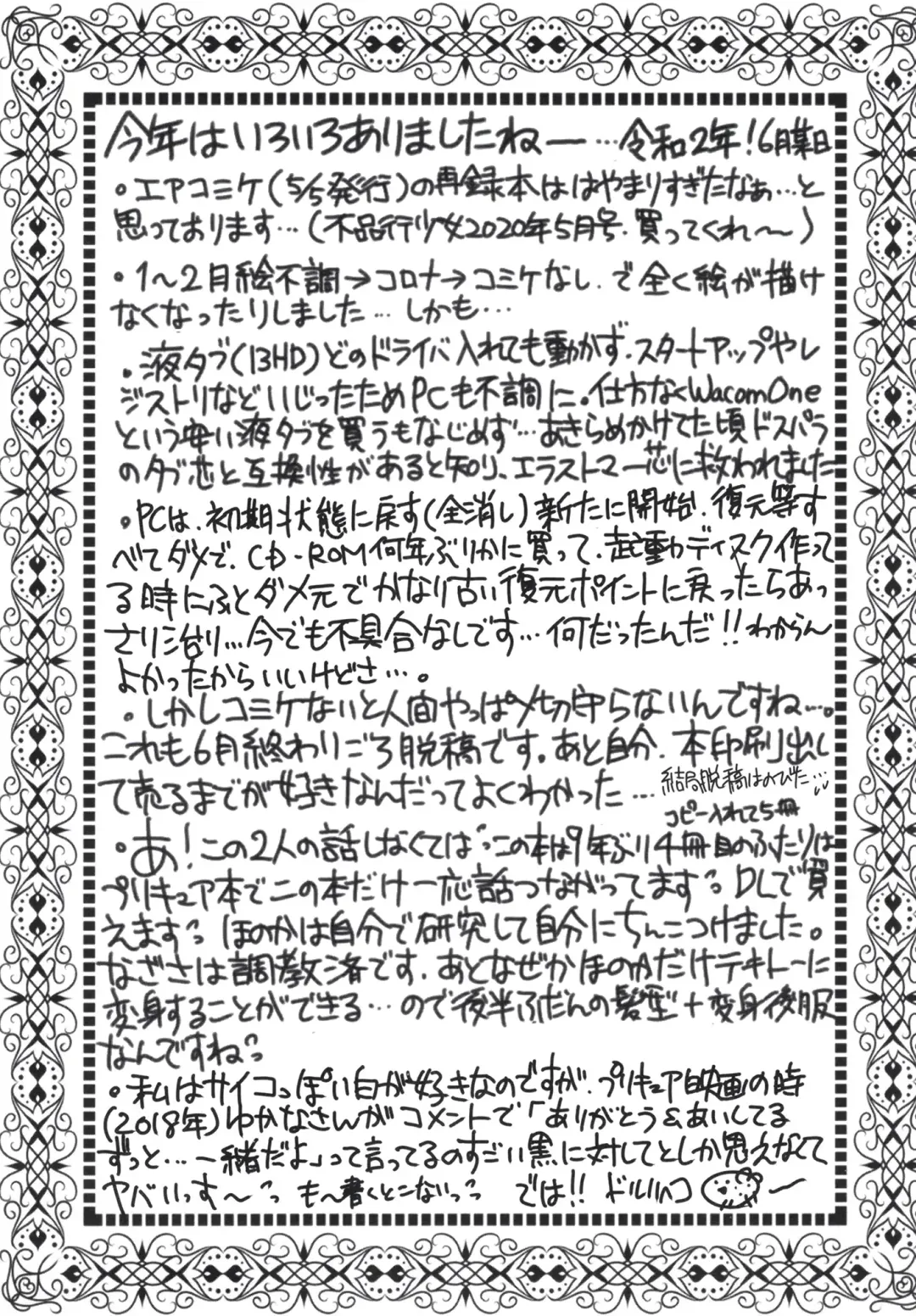 [Doru Riheko] Nagisa de Nankai Nuita ka Wakaranai. 2 Fhentai - Page 19