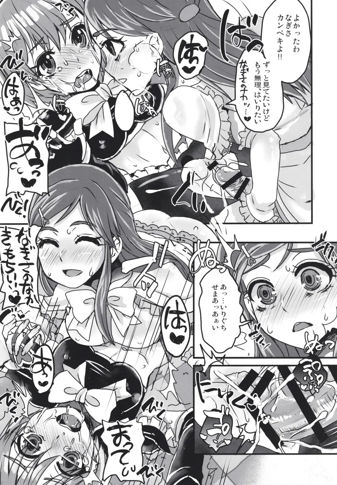 [Doru Riheko] Nagisa de Nankai Nuita ka Wakaranai. 2 Fhentai - Page 9