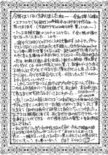 [Doru Riheko] Nagisa de Nankai Nuita ka Wakaranai. 2 Fhentai - Page 19