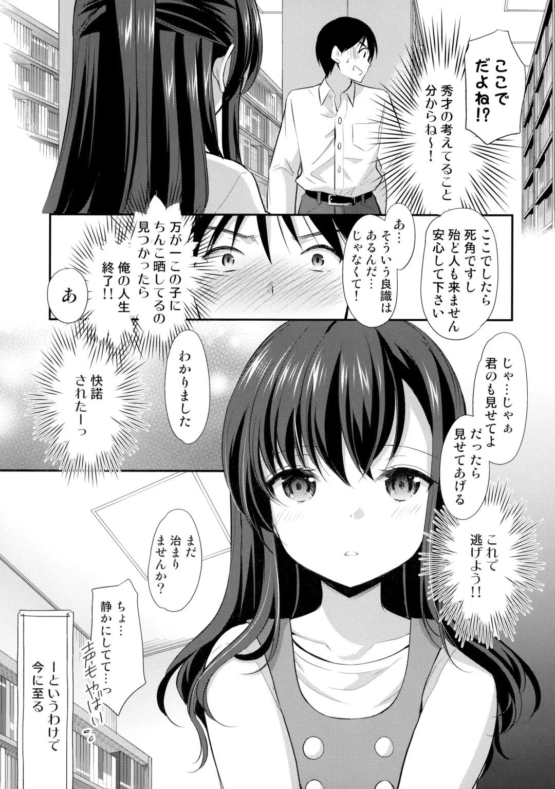 [Azuma Yuki] Toshokan wa Himitsu no Asobiba Fhentai - Page 10