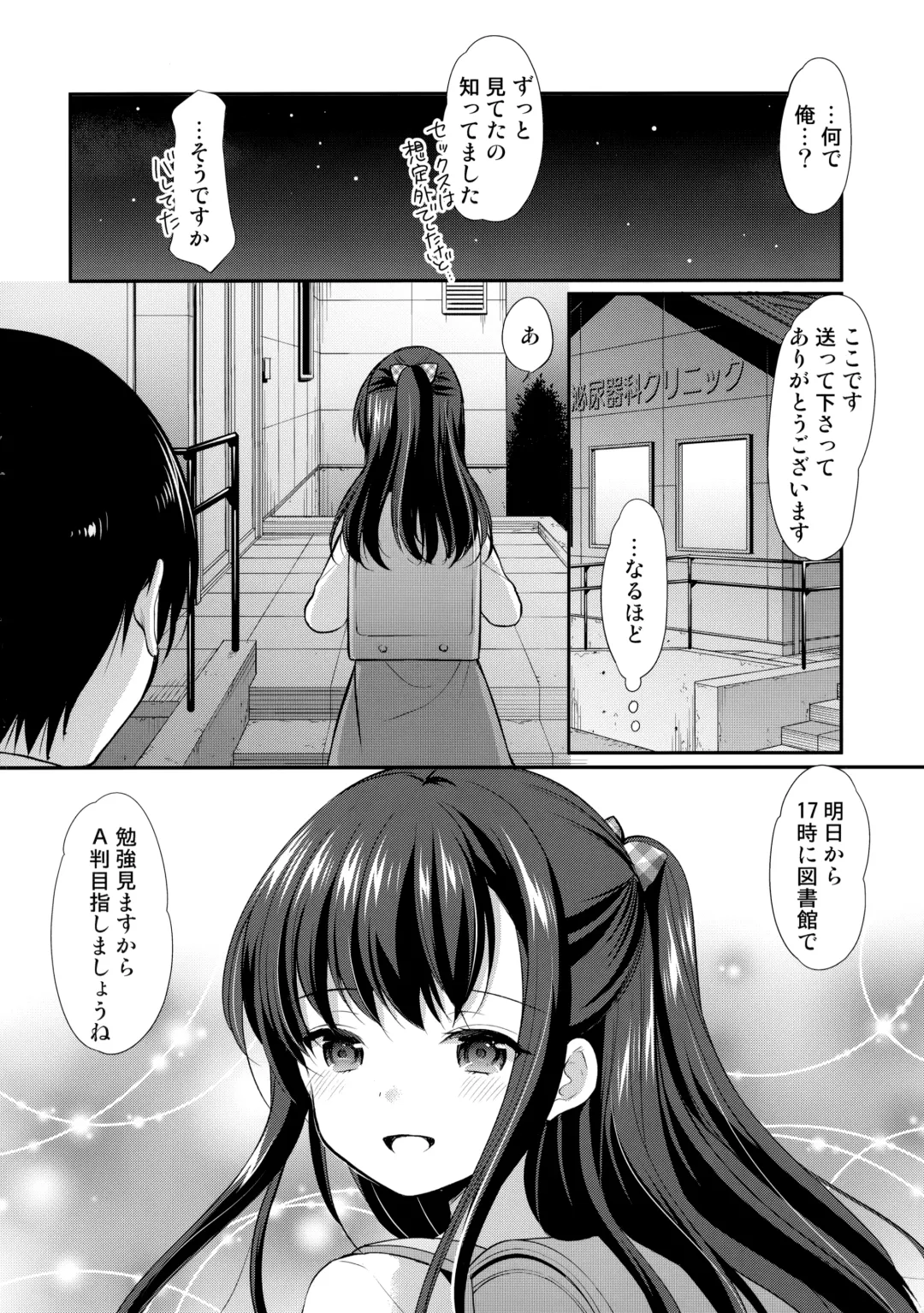 [Azuma Yuki] Toshokan wa Himitsu no Asobiba Fhentai - Page 27