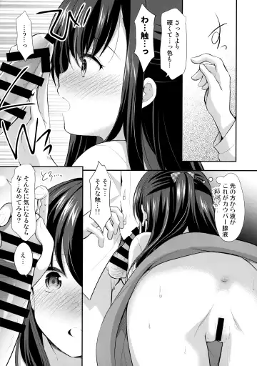 [Azuma Yuki] Toshokan wa Himitsu no Asobiba Fhentai - Page 14