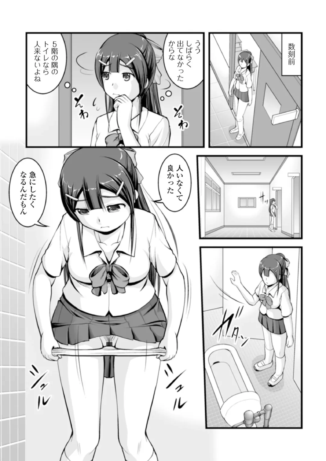 Ougon no Sonata XXX Sono Hachi Fhentai - Page 7