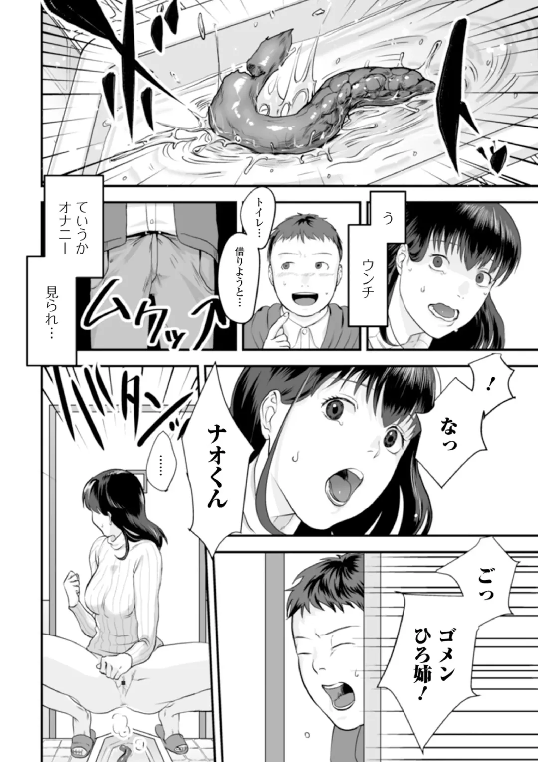 Ougon no Sonata XXX Sono Hachi Fhentai - Page 74