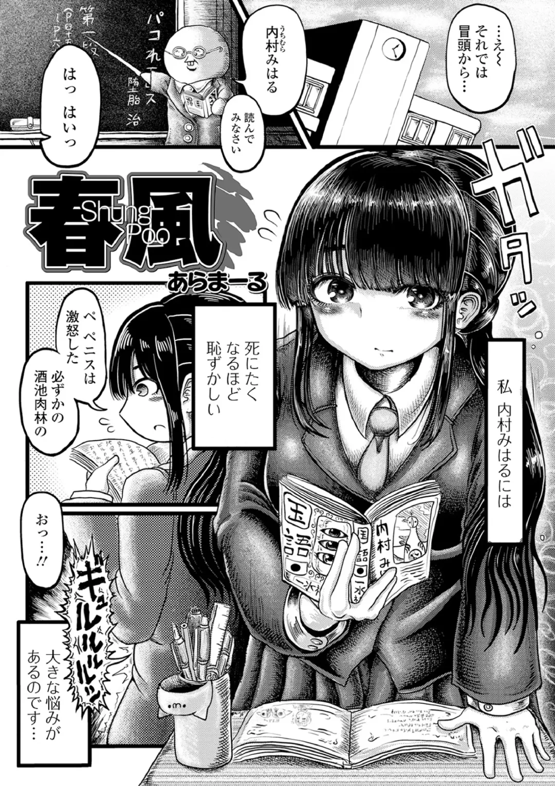 Ougon no Sonata XXX Sono Hachi Fhentai - Page 87