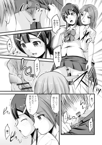 Ougon no Sonata XXX Sono Hachi Fhentai - Page 15