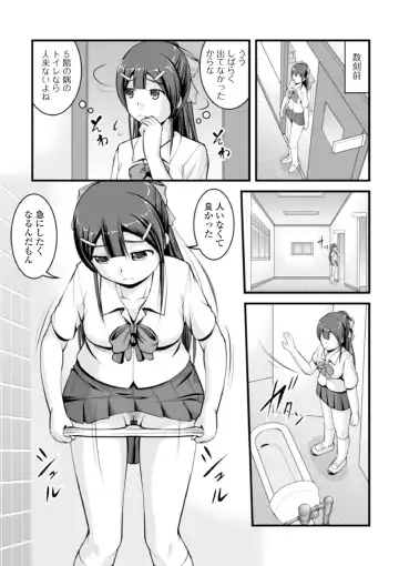 Ougon no Sonata XXX Sono Hachi Fhentai - Page 7