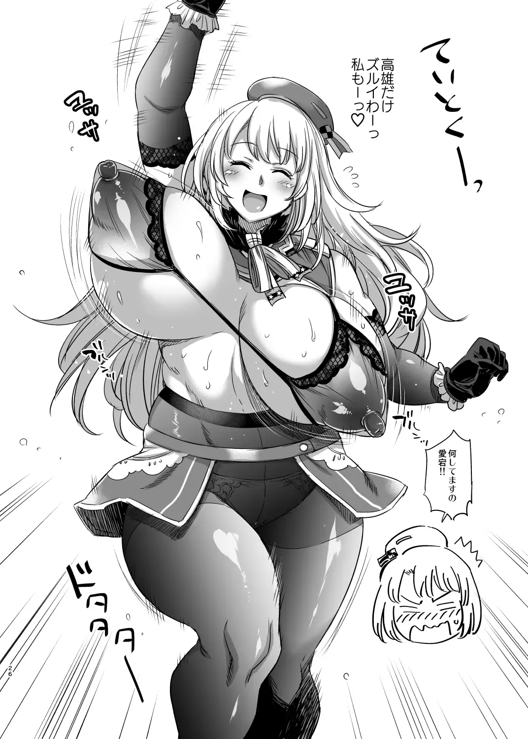 [Musashino Sekai] Futanari chinjufu wan wan sanpo Fhentai - Page 25