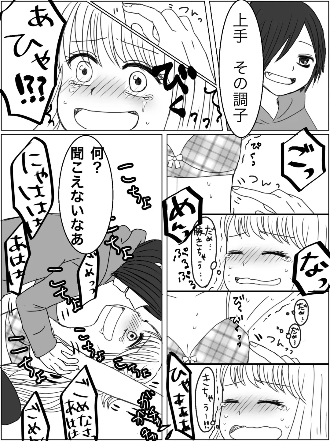 Kankin Play "Gokko" ga Shitakatta Hanashi Fhentai - Page 12