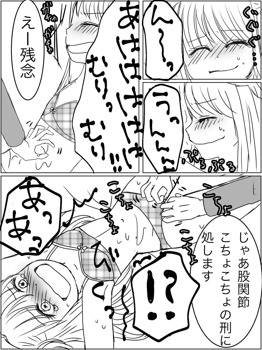 Kankin Play "Gokko" ga Shitakatta Hanashi Fhentai - Page 16