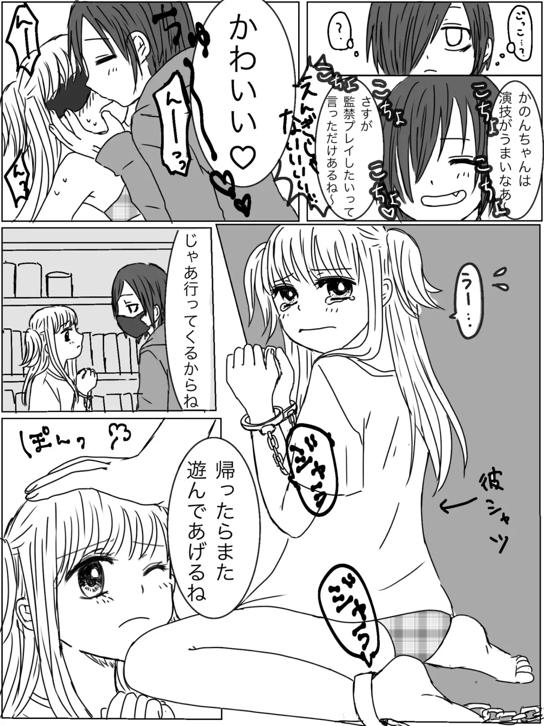 Kankin Play "Gokko" ga Shitakatta Hanashi Fhentai - Page 2