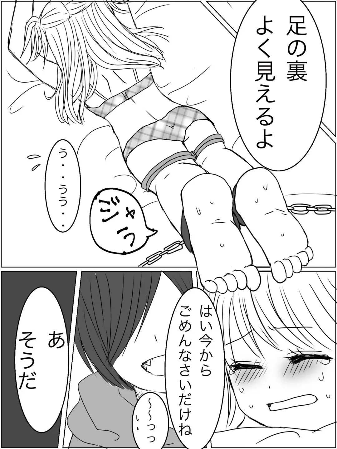 Kankin Play "Gokko" ga Shitakatta Hanashi Fhentai - Page 20